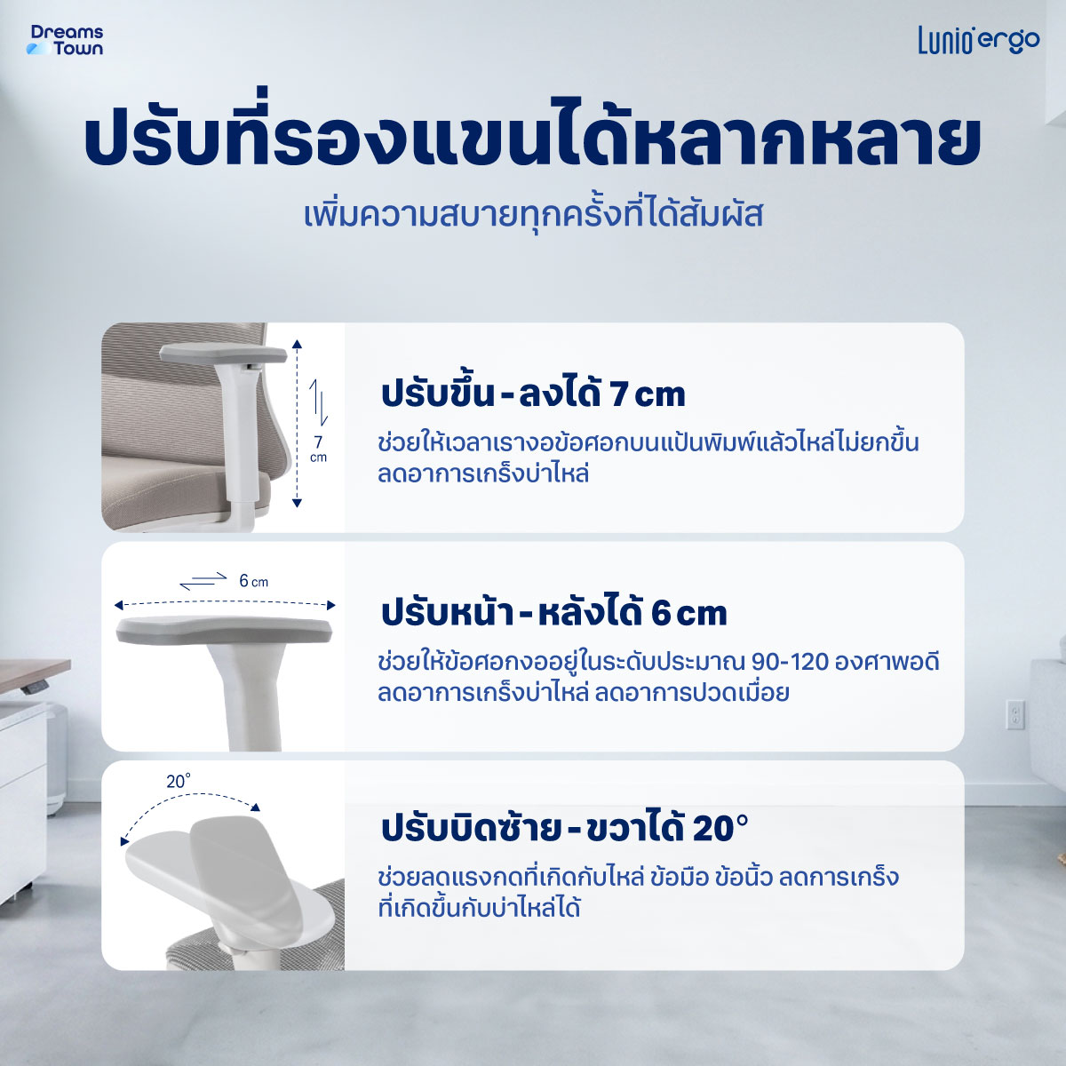 เก้าอี้ทำงานเพื่อสุขภาพ LUNIO ERGO STARLIGHT WHITE FROZEN สีขาว_5